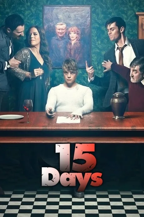 15 дней (сериал 2019)