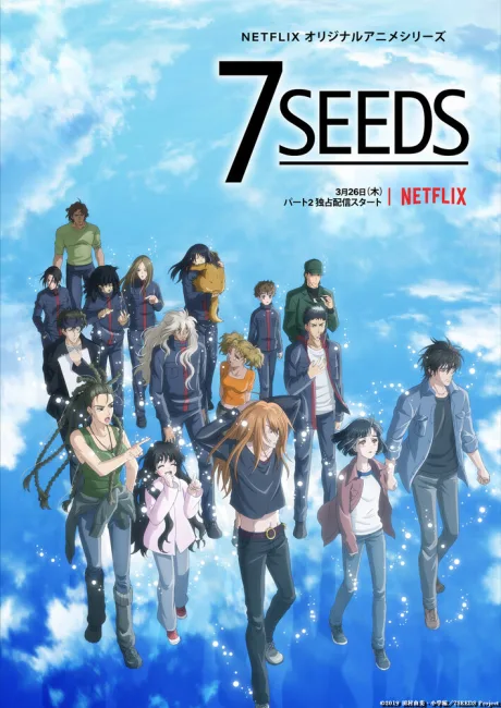 7 семян (сериал 2019)