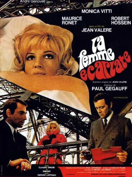 Алая женщина (1969)