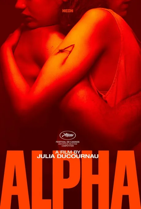 Альфа (2025)