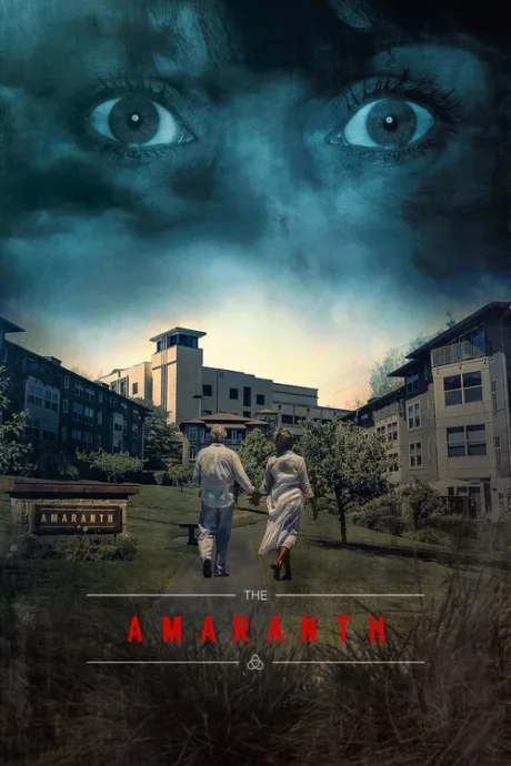 Амарант (2018)