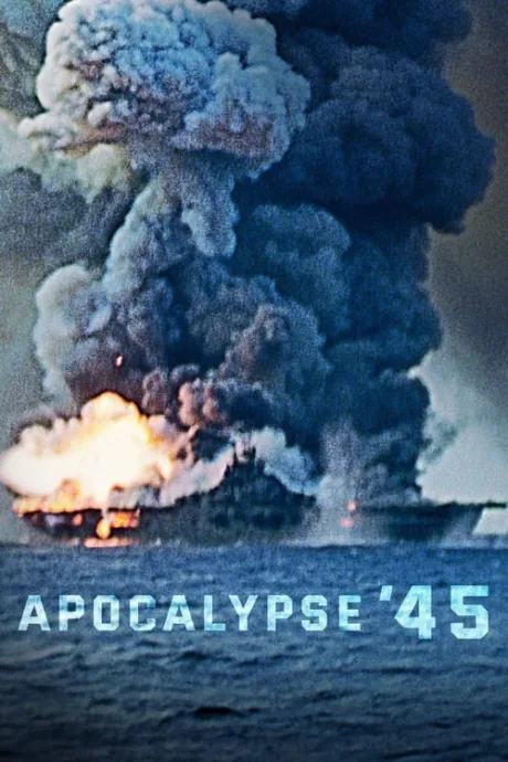 Апокалипсис 45 (2020)