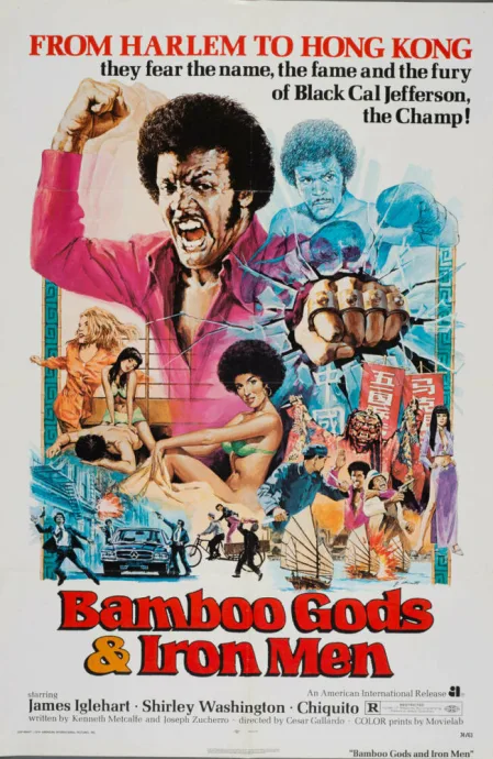 Бамбуковые боги и стальные бойцы (1973)