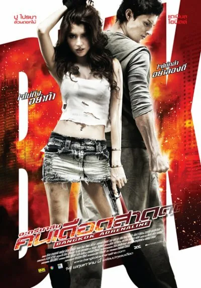 Бангкокский адреналин (2009)