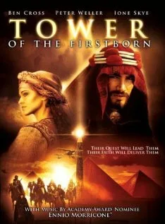 Башня перворожденного (2000)