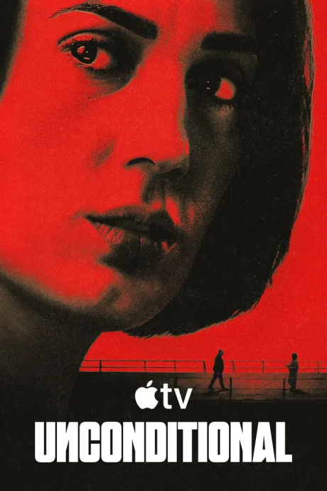 Безусловно (сериал 2026)