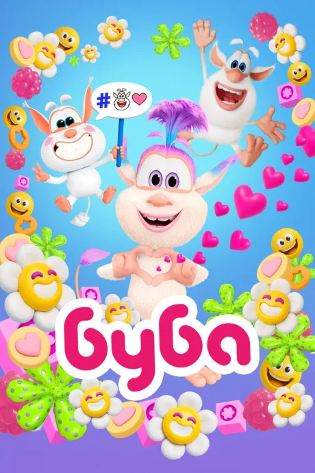 Буба (сериал 2014)