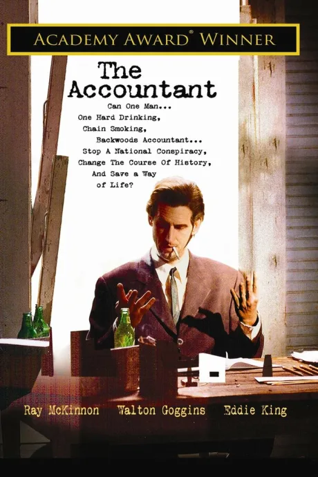 Бухгалтер (2001)