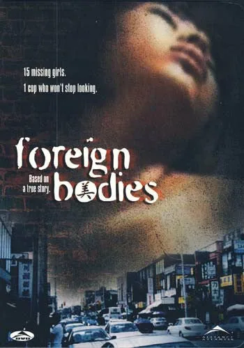 Чужие тела (1994)