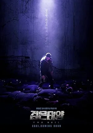 Чёрное солнце (2021)