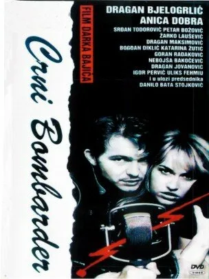 Чёрный бомбардир (1991)