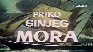 Далеко за синим морем (1979)