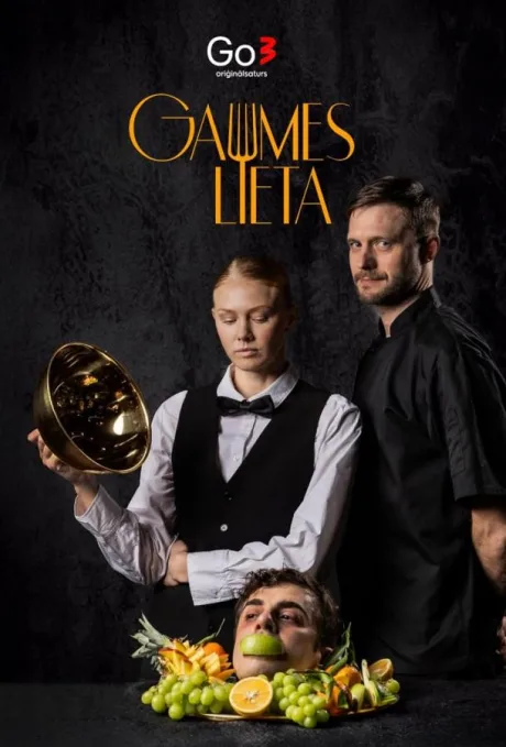 Дело вкуса (сериал 2025)