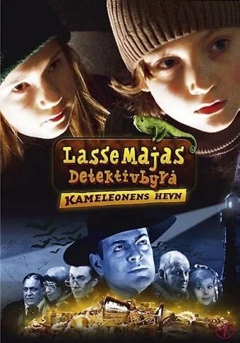 Детективное агентство Лассе и Майя. Возвращение Хамелеона (2008)