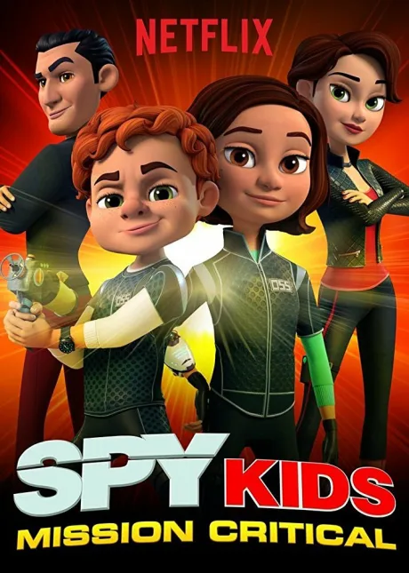 Дети шпионов: критическая миссия (сериал 2018)
