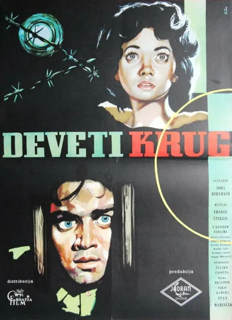 Девятый круг (1960)