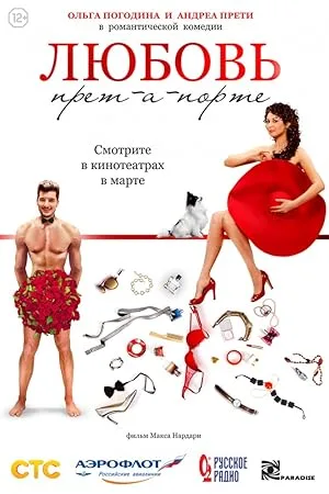 Di tutti i colori (2019)