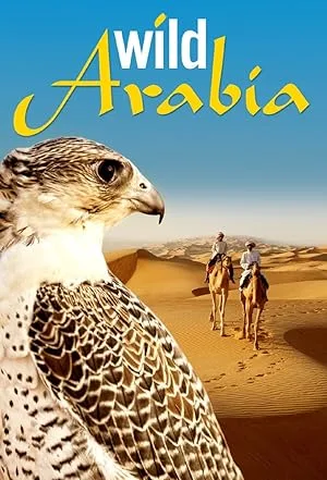 Дикая Аравия (сериал 2013)