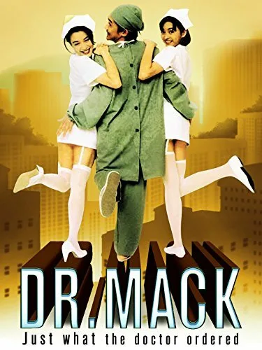 Доктор Мак (1995)
