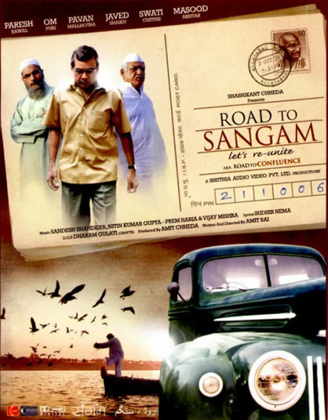 Дорога в Сангам (2009)