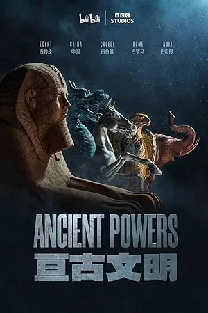 Древние державы (сериал 2023)