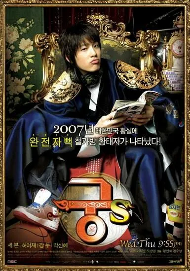 Дворец С (сериал 2007)