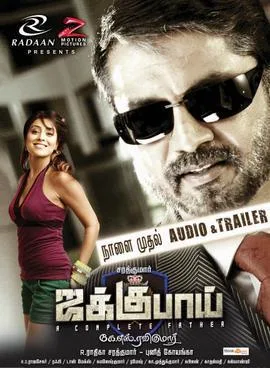 Джаггубхай (2010)