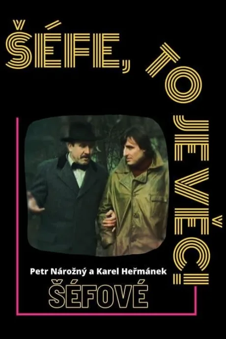 Это здорово, шеф! (1982)