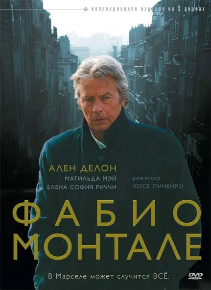Фабио Монтале (сериал 2001)