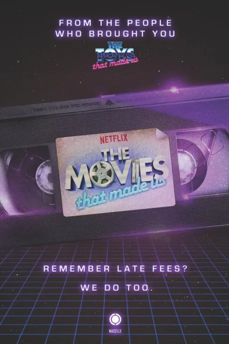 Фильмы, на которых мы выросли (сериал 2019)