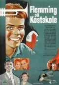 Флемминг в школе-интернате (1961)