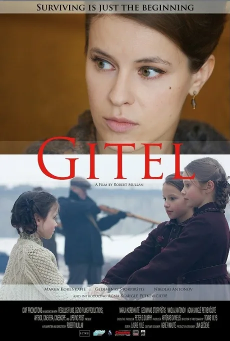 Гитель (2015)