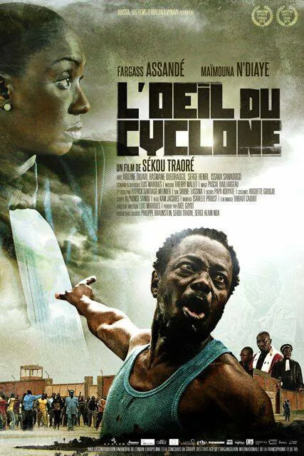 Глаз бури (2015)