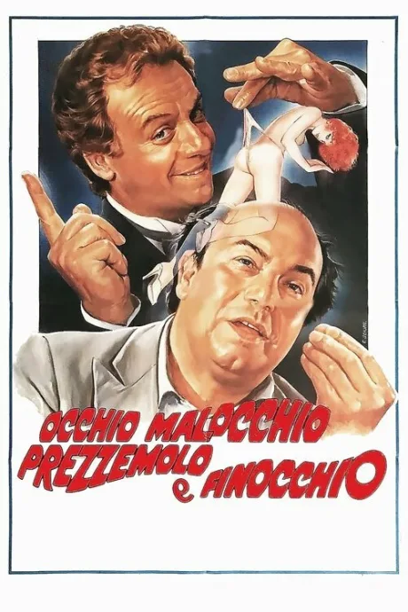 Глаза, сглаз, петрушка и укроп (1983)