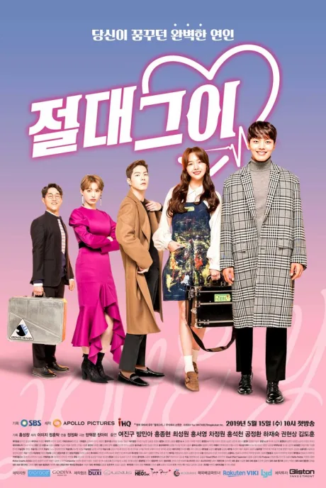 Идеальный парень (сериал 2019)