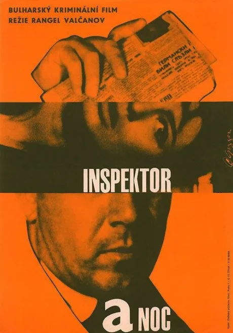 Инспектор и ночь (1963)