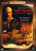 Искупление: Пророчество исполнилось (2004)