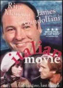 Итальянское кино (1995)