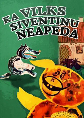 Как волк не съел поросенка (1972)