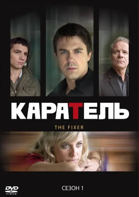 Каратель (сериал 2008)