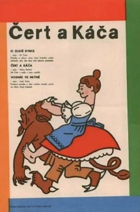 Катечка и черти (1955)