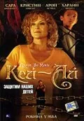 Кей-ай: Защитим наших детей (2008)