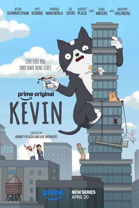 Кевин (сериал 2026)