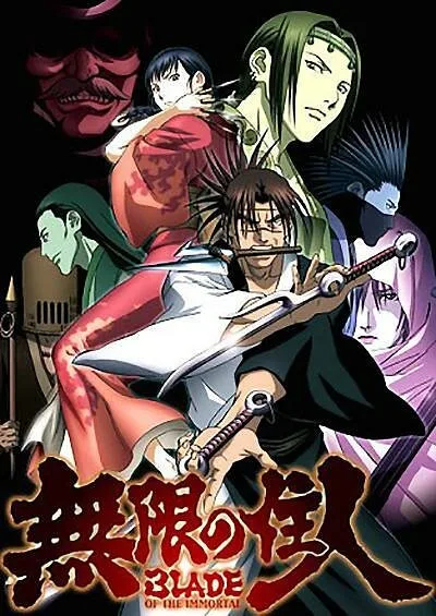 Клинок бессмертного (сериал 2008)