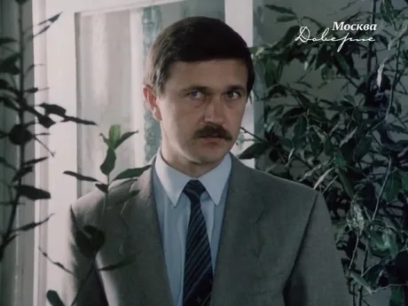 Коррупция (1990)