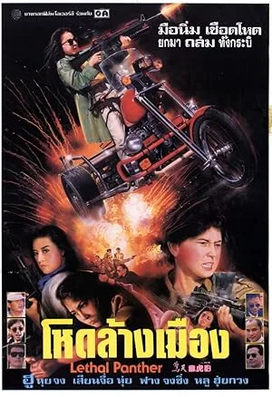 Куклы-убийцы (1990)