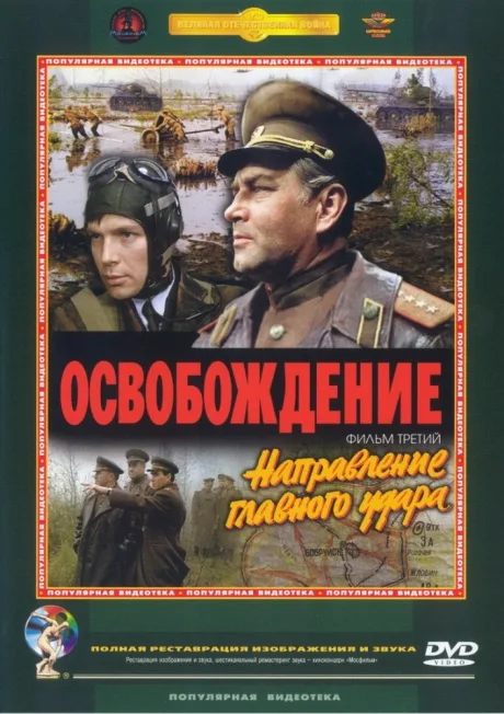 Хозяин (1970)