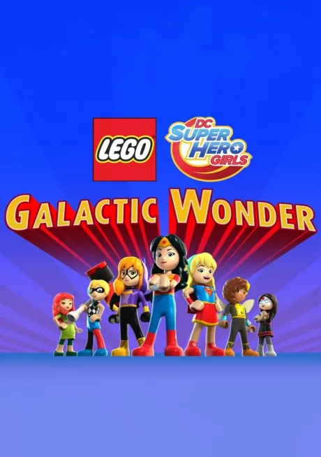 Lego DC Девчонки-Супергерои: Галактическое Чудо (сериал 2017)