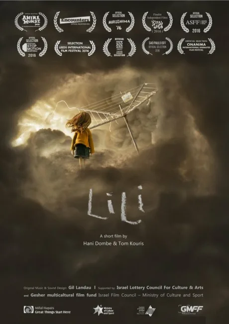 Лили (2016)