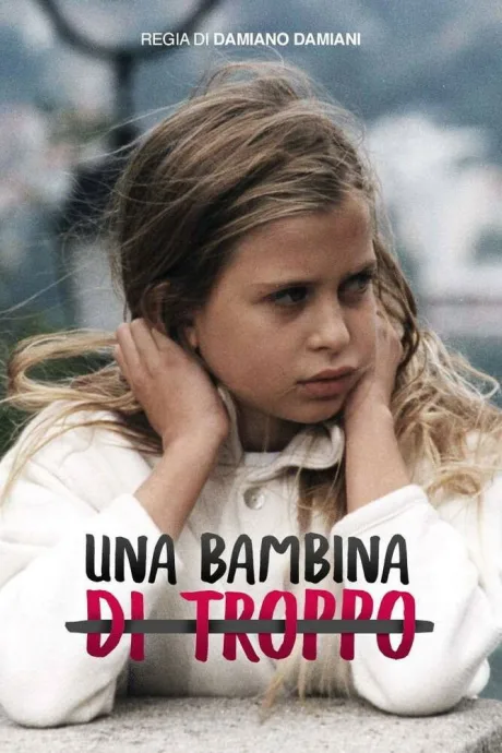 Лишняя девочка (1995)